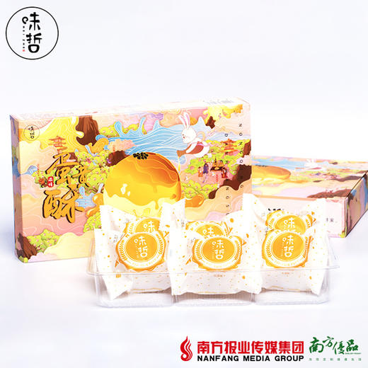 【全国包邮】味哲蛋黄酥 55g/枚 6枚/盒（72小时内发货） 商品图3