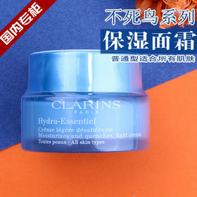 包邮 娇韵诗 沁润奇肌保湿乳霜 50ml 恒润面霜滋润补水JPY带授权招加盟代理