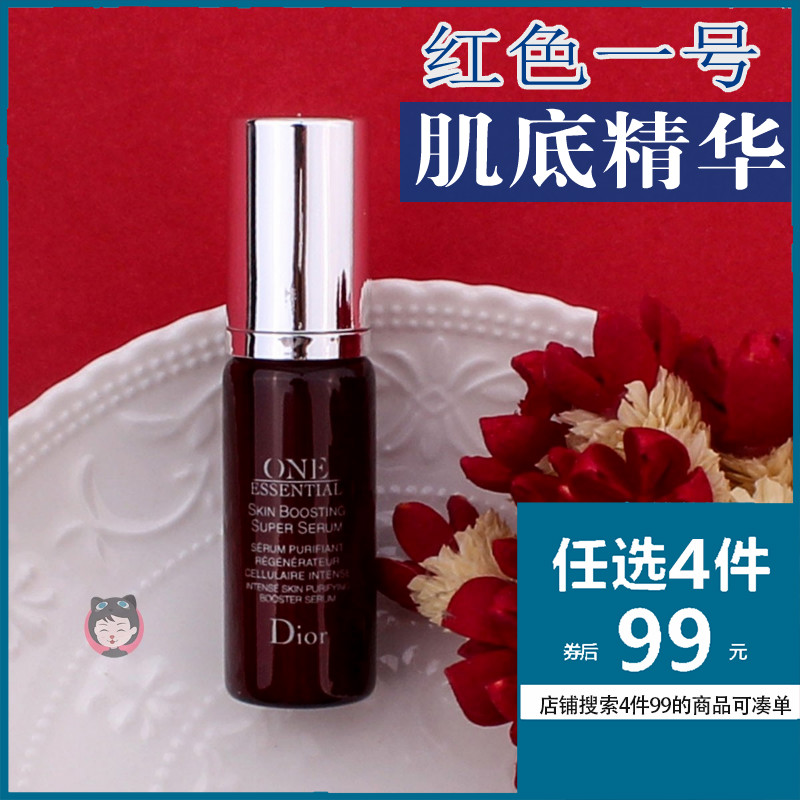 4件99 迪奥密集修护肌活精华7ml 小样红色一号肌底精华保湿修复JPY带授权招加盟代理