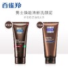 百雀羚男士焕能清新洗颜泥140g 商品缩略图3