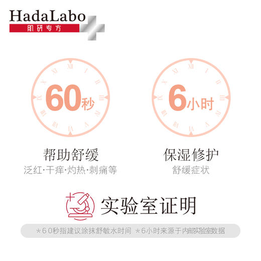 肌研专方舒敏修护化妆水170ml女士爽肤水补水保湿十字水日本乐敦JPY带授权招加盟代理 商品图2