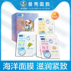 曼秀雷敦肌研海洋面膜 补水保湿美白收缩毛孔提亮肤色旗舰店正品JPY带授权招加盟代理