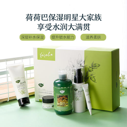 【百亿补贴】阿芙荷荷巴补水保湿套装 补水保湿水乳套装爽肤水JPY带授权招加盟代理 商品图3