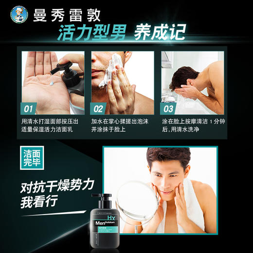 曼秀雷敦保湿活力洁面乳男士洗面奶深层清洁去黑头温和滋润补水JPY带授权招加盟代理 商品图4