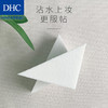 DHC紧致焕肤粉底专用海绵 日本美妆工具多用化妆干湿粉扑均匀上妆JPY带授权招加盟代理 商品缩略图2