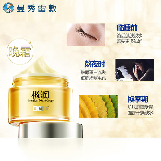 【旧包装】肌研金极润特浓保湿精华晚霜JPY带授权招加盟代理 商品图1