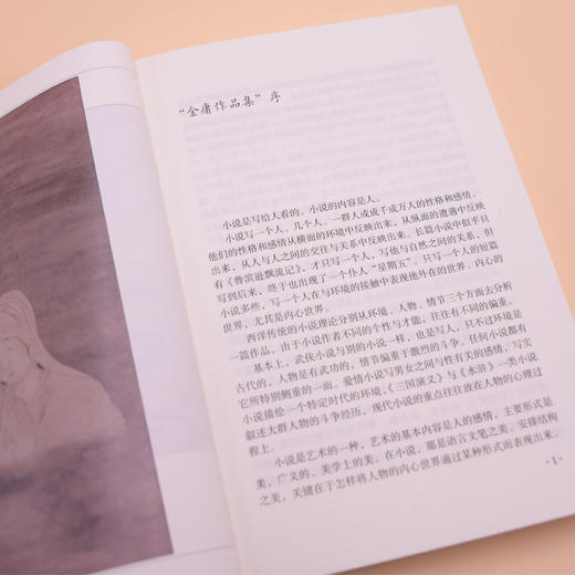 笑傲江湖(1-4) 商品图2