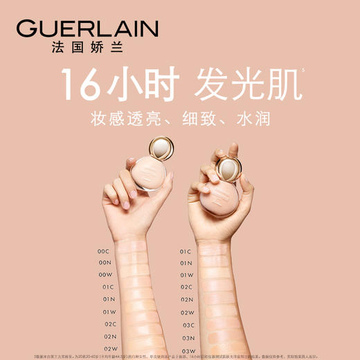 【双11抢先加购】娇兰光透养肤小灯泡粉底液SPF20保湿遮瑕滋润JPY带授权招加盟代理 商品图3