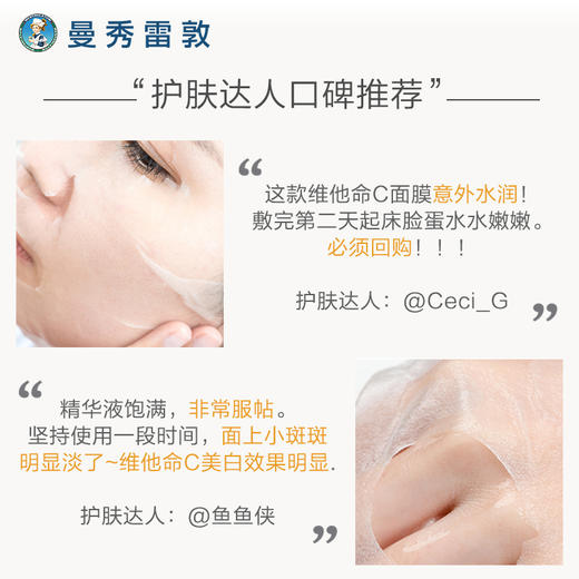 曼秀雷敦肌研维他命面膜补水保湿提亮肤色旗舰店官方正品JPY带授权招加盟代理 商品图3