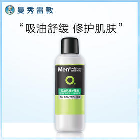 曼秀雷敦男士控油抗痘护理液150ml 收缩毛孔补水保湿爽肤水护肤品JPY带授权招加盟代理