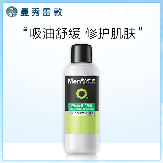 曼秀雷敦男士控油抗痘护理液150ml 收缩毛孔补水保湿爽肤水护肤品JPY带授权招加盟代理 商品图0