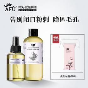 【购物即送精华资格】阿芙马鞭草酮迷迭香马迷纯露125ml+300mlJPY带授权招加盟代理