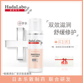 肌研专方舒敏修护化妆水170ml女士爽肤水补水保湿十字水日本乐敦JPY带授权招加盟代理