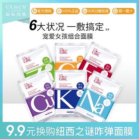 宠爱之名补水保湿面膜平滑淡化细纹提亮肤色旗舰店正品收缩毛孔JPY带授权招加盟代理