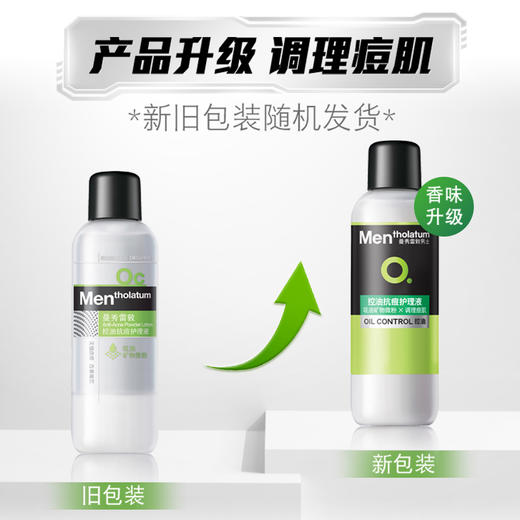 曼秀雷敦男士控油抗痘护理液150ml 收缩毛孔补水保湿爽肤水护肤品JPY带授权招加盟代理 商品图1