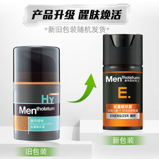 曼秀雷敦男士能量水活醒肤露保湿舒缓滋润面霜JPY带授权招加盟代理 商品图1