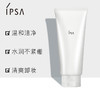 IPSA茵芙莎清润卸妆啫喱 眼唇部脸部美容卸妆清洁毛孔日本正品JPY带授权招加盟代理 商品缩略图1