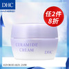 DHC加强修复霜 40g 干燥肌肤增强保湿深层滋润 日霜晚霜质地盈润JPY带授权招加盟代理 商品缩略图0