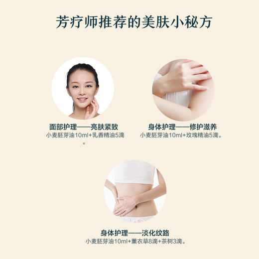 【购物即送精华资格】阿芙小麦胚芽油 天然植物精油护肤精华面部JPY带授权招加盟代理 商品图4