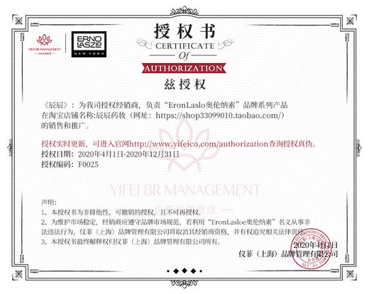 ErnoLaszlo奥伦纳素冰白面膜水滢清爽面膜细致毛孔提亮肤色涂抹式JPY带授权招加盟代理 商品图1