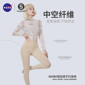 NASA智能原子打底裤，提拉臀围曲线，抗静电面料，回弹性强；久穿不易变形，茉莉微胶囊技术，使袜身蕴含香味