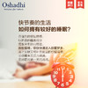 oshadhi德国O家宁静夜晚香薰油10ml复方香薰精油安眠放松JPY带授权招加盟代理 商品缩略图2