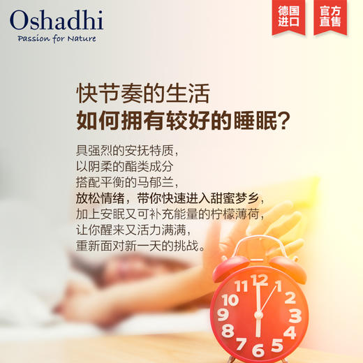oshadhi德国O家宁静夜晚香薰油10ml复方香薰精油安眠放松JPY带授权招加盟代理 商品图2