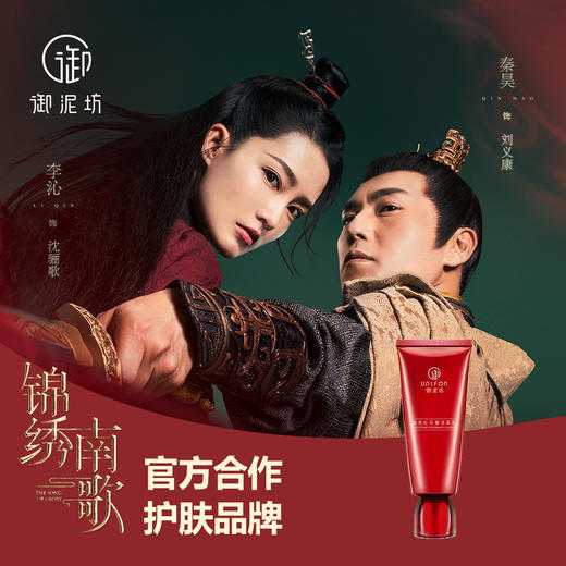 御泥坊晶亮红石榴洁面乳深层清洁提亮泡沫温和氨基酸洗面奶女正品JPY带授权招加盟代理 商品图3