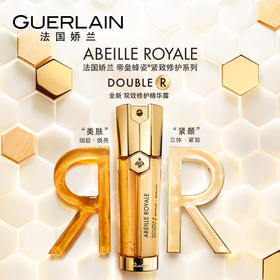 【试用产品拍下不发货】娇兰帝皇蜂姿双效修护精华露JPY带授权招加盟代理