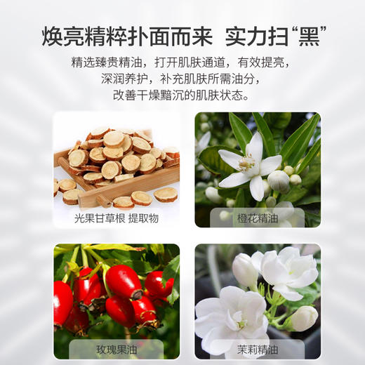 阿芙玫瑰美白保湿精油面膜10片+5片补水保湿淡提亮肤色女清洁JPY带授权招加盟代理 商品图3