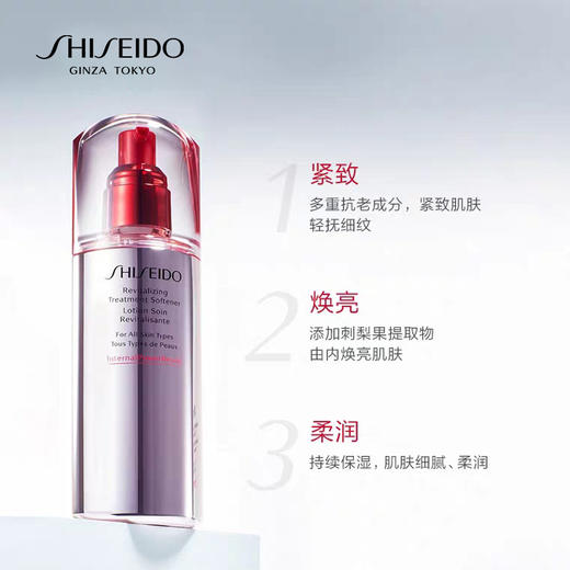 资生堂新抵御红三角套装(红腰子精华+精萃液+洁面膏)  修护JPY带授权招加盟代理 商品图4