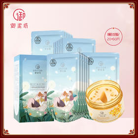 御泥坊盈透黑面膜金桂花眼膜淡化细纹清洁面膜女补水保湿套装正品JPY带授权招加盟代理