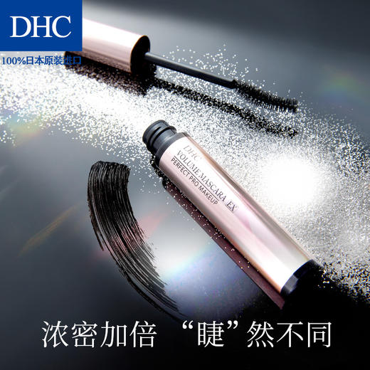 DHC丝蛋白浓密卷翘睫毛膏7g 持妆不易晕染脱妆呵护滋养美睫纤细JPY带授权招加盟代理 商品图1