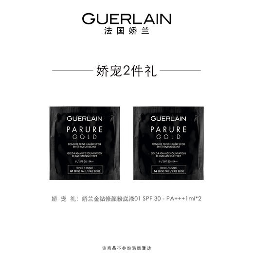 【官方正品】娇兰金钻焕彩凝露隔离霜妆前乳打底干皮保湿滋润JPY带授权招加盟代理 商品图1