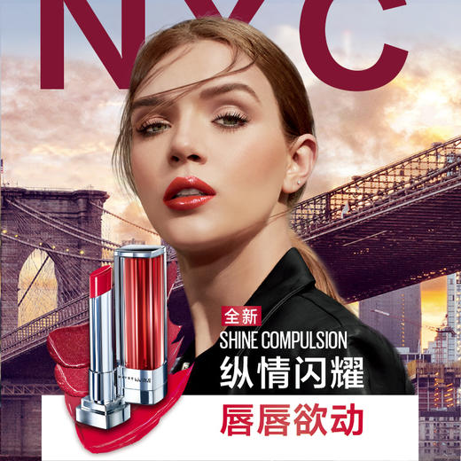 【百亿补贴】美宝莲星钻小灯管口红女持久保湿滋润显白土橘烂番茄JPY带授权招加盟代理 商品图1