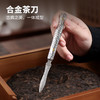 茶道配件-茶刀-大马士革三件套茶刀 商品缩略图1