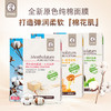 曼秀雷敦原色纯棉面膜补水保湿弹润养护学生护肤品套装旗舰店正品JPY带授权招加盟代理 商品缩略图2