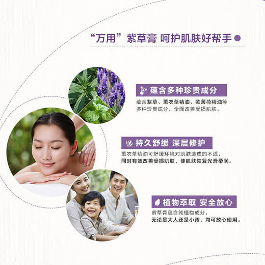 【购物即送精华资格】阿芙紫草修护膏12g 清凉舒缓温和修护护肤JPY带授权招加盟代理 商品图4