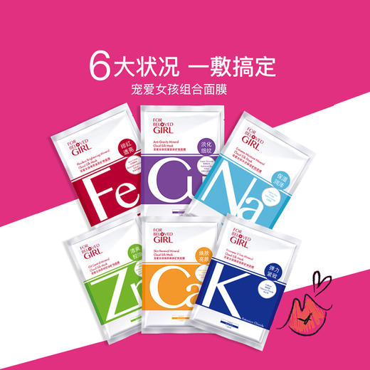 宠爱之名补水保湿面膜平滑淡化细纹提亮肤色旗舰店正品收缩毛孔JPY带授权招加盟代理 商品图1