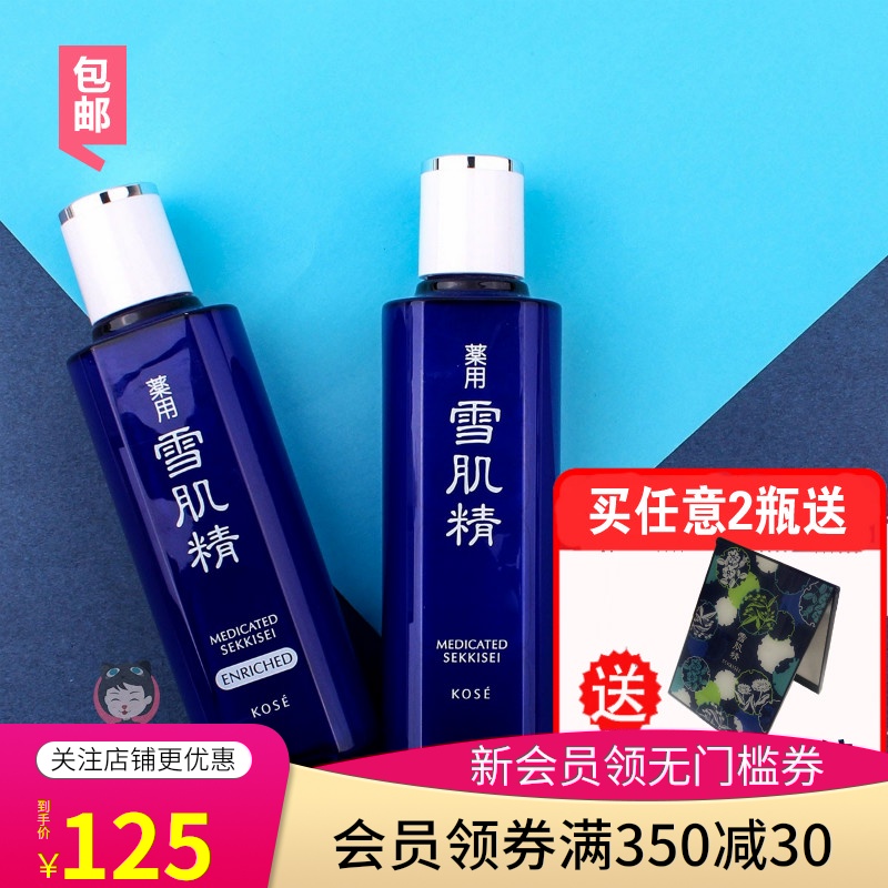高丝雪肌精水乳套装 化妆水乳液补水保湿美白盈滋润清爽180 330mlJPY带授权招加盟代理