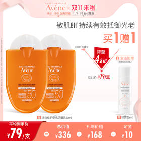 【双11抢先加购】雅漾清爽便携防晒乳30mlSPF50+隔离紫外线防晒霜JPY带授权招加盟代理