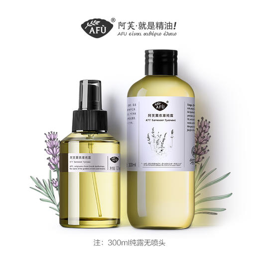 【购物即送精华资格】阿芙薰衣草纯露补水控油收缩毛孔淡化祛痘印JPY带授权招加盟代理 商品图4