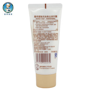 曼秀雷敦双效美白护手霜50g 女 防晒保湿滋润 手部保养 SPF15JPY带授权招加盟代理 商品图1