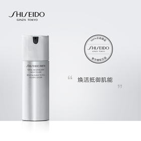资生堂男士焕能紧致乳液精华80ml 抗氧修护 清润保湿 紧致塑颜JPY带授权招加盟代理