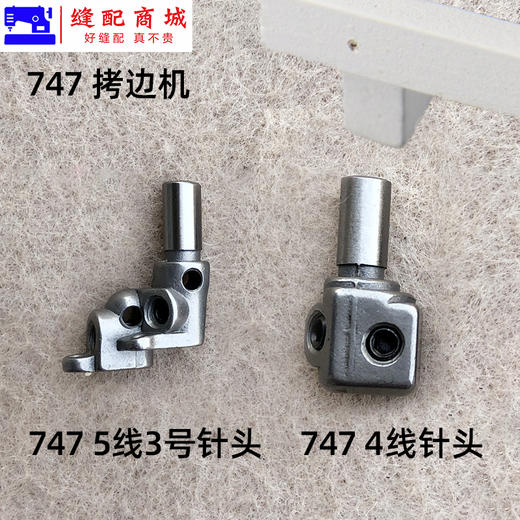 锁边机包缝机针头四线五线747/757/EX4线/EX5线/M7004线/M7005线拷边机针头 商品图3