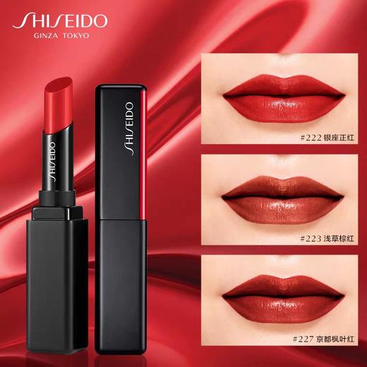 【双11抢先加购】资生堂唇膏口红沁色绚彩唇膏#222#223#227雾感JPY带授权招加盟代理 商品图2