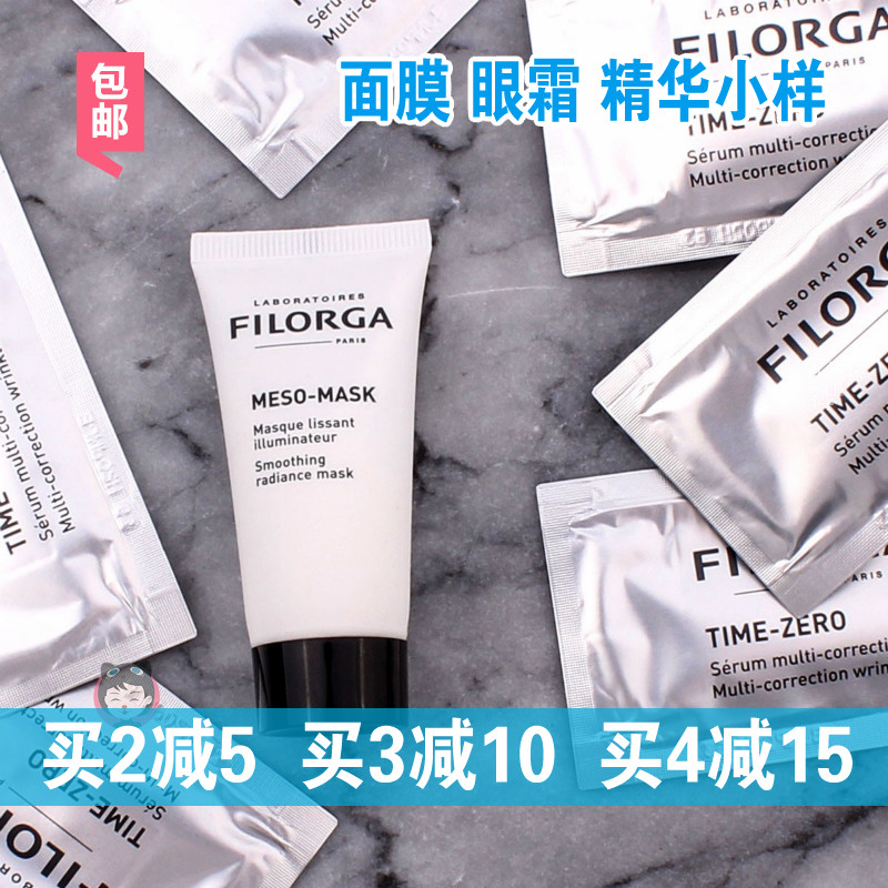 法国菲洛嘉十全大补面膜15ml焕龄时光赋颜精华2ML 10片小样包邮JPY带授权招加盟代理