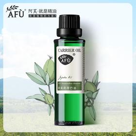 【兑换卡】阿芙荷荷巴油/霍霍巴油 黑头30mlJPY带授权招加盟代理