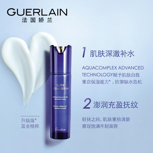 【官方正品】娇兰水合青春充盈保湿精华液30ml/50ml补水光滑肌肤JPY带授权招加盟代理 商品图1