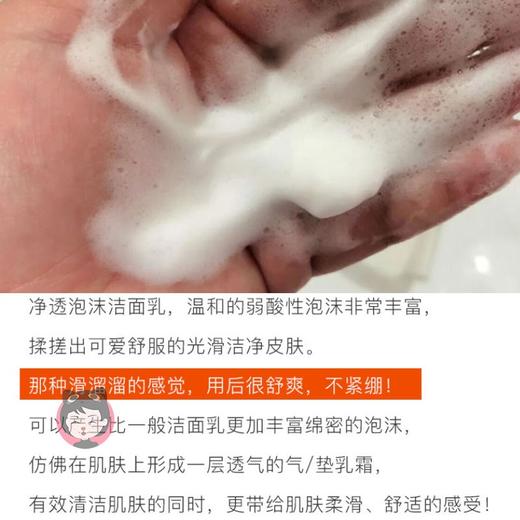 洁面仪好搭档~倩碧净透泡沫洁面乳150ml 深层清洁毛孔 洗面奶JPY带授权招加盟代理 商品图3